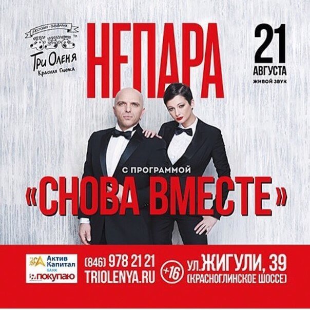 Концерт группы 