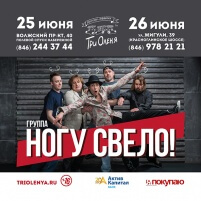 Концерт группы 