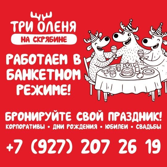 Новогодние корпоративы