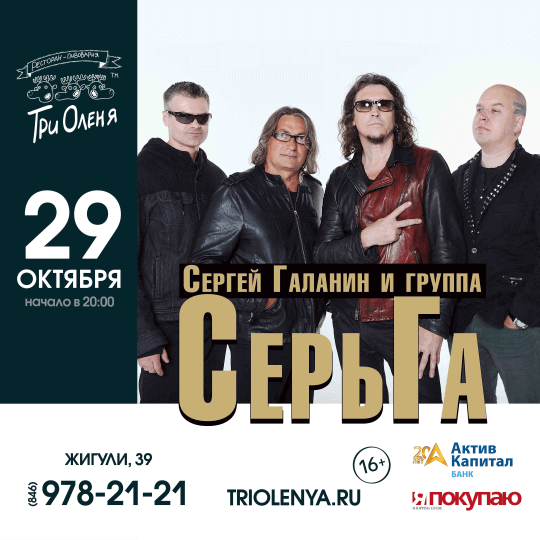Серьга